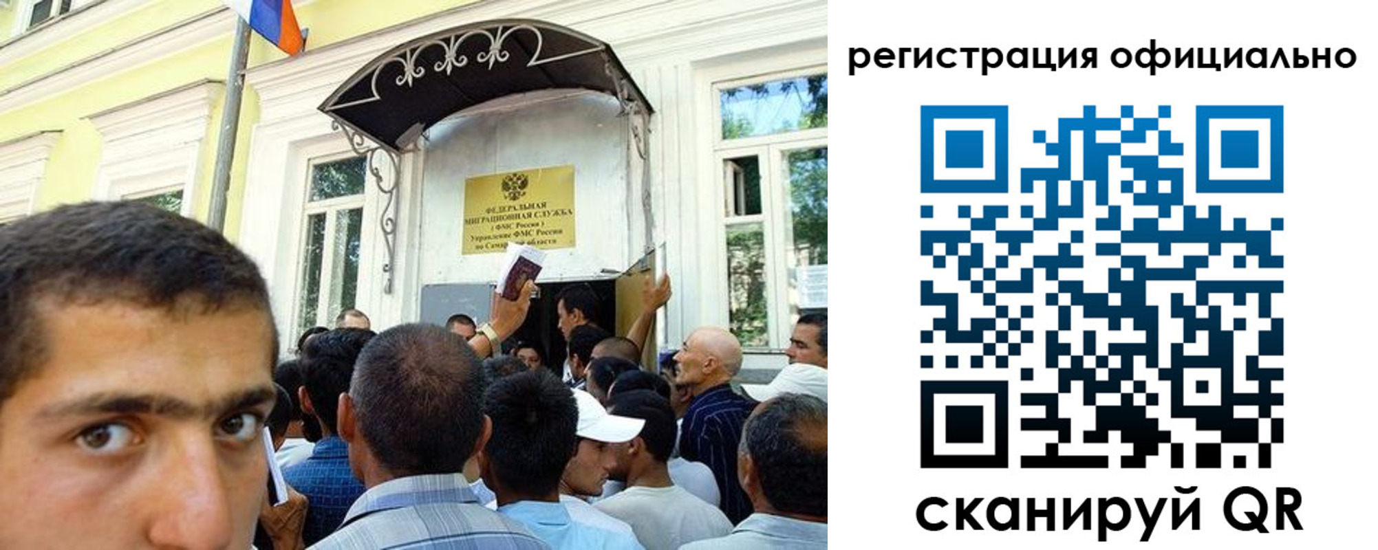 прописка регистрация в Омской области
