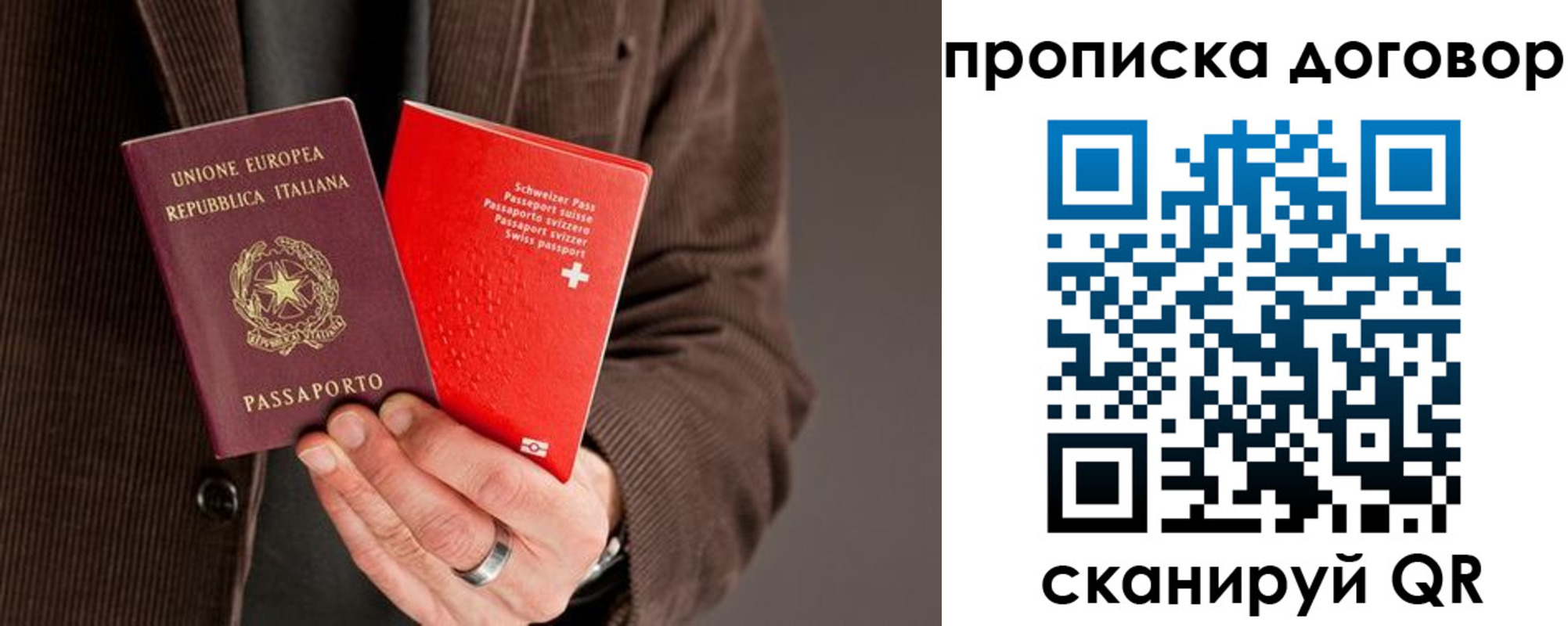 прописка для кредита в Омской области