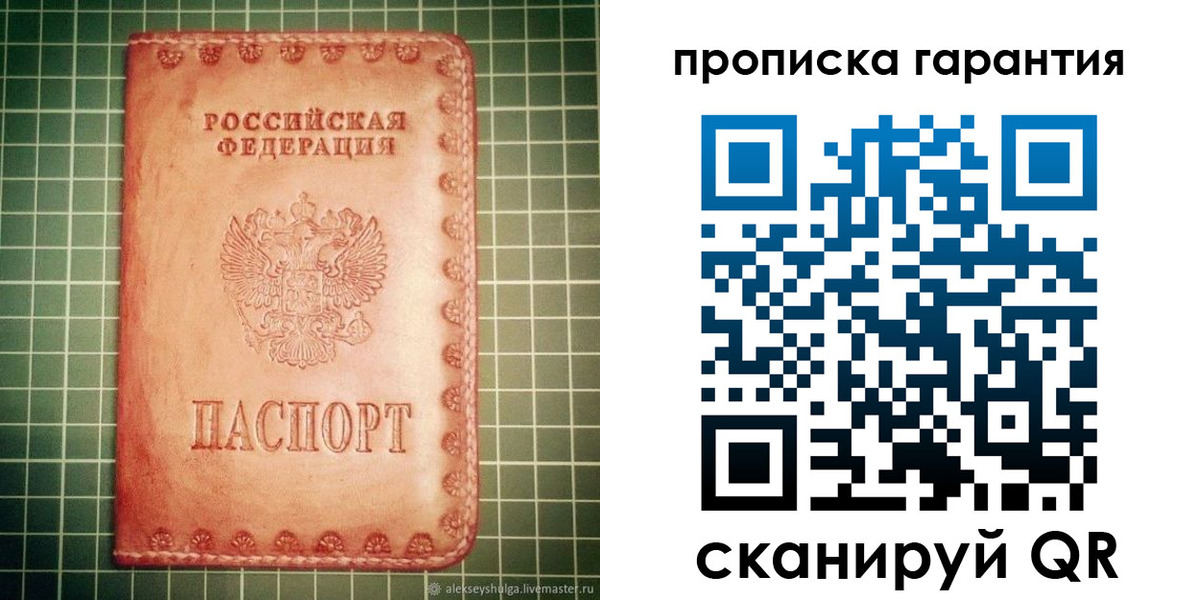 временная регистрация адрес в Омской области