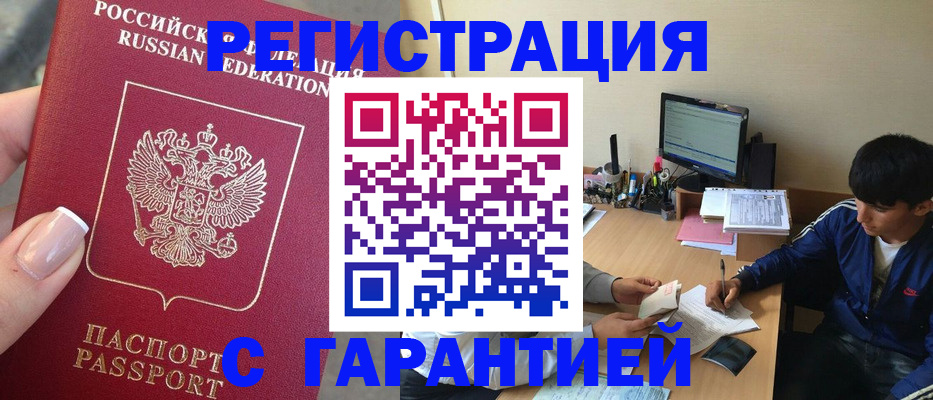 временная регистрация 2025 в Омской области