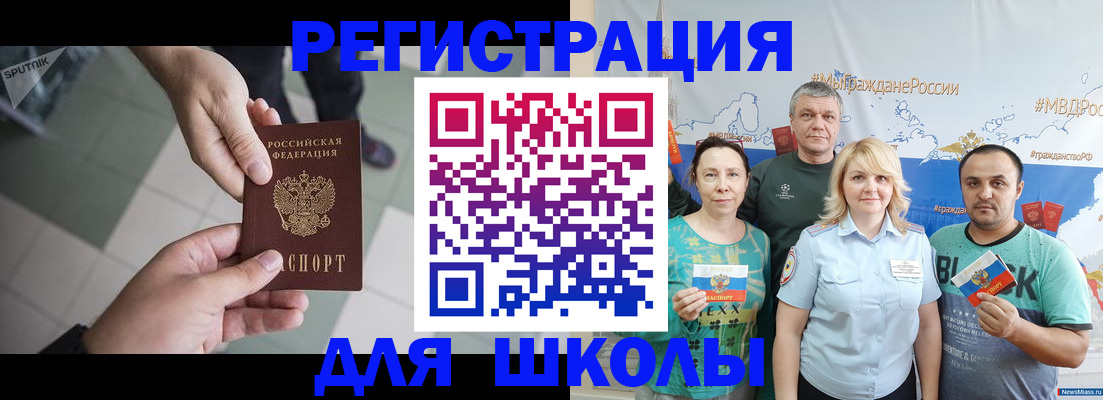 купить прописку в Омской области