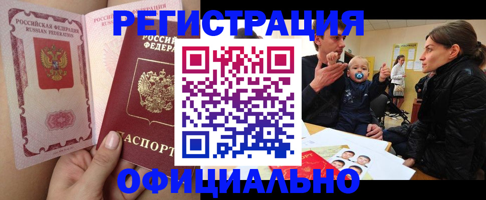 временная регистрация госуслуги в Омской области
