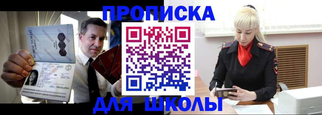 временная регистрация 2025 в Омской области