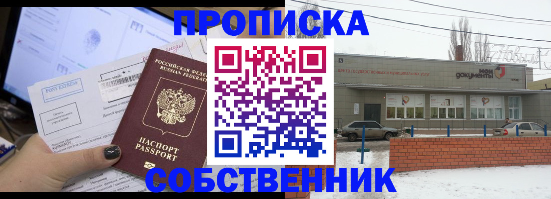 регистрация для дет. сада в Омской области